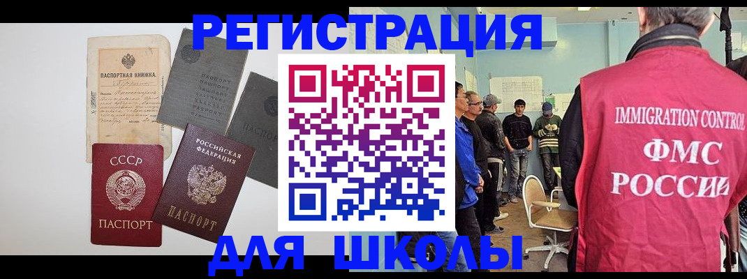 временная регистрация собственник в Лесосибирске