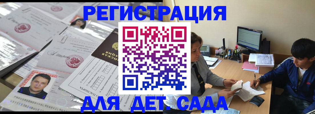 купить прописку в Лесосибирске