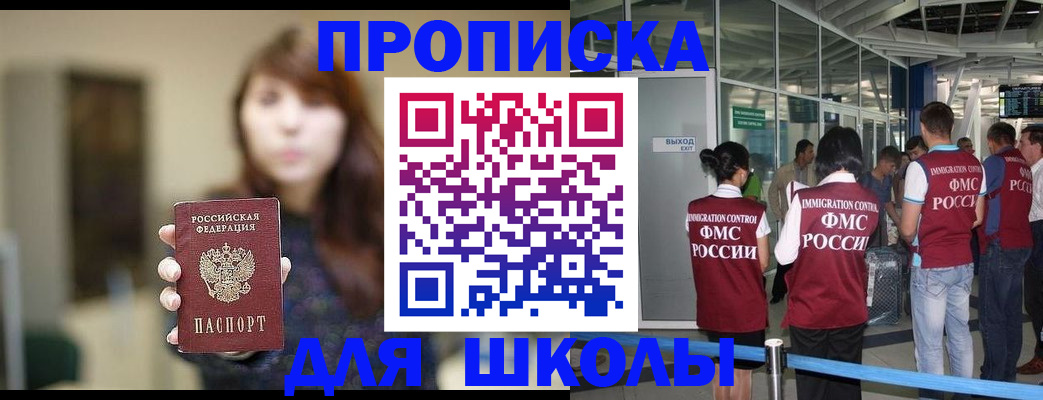 прописка от собственника в Лесосибирске