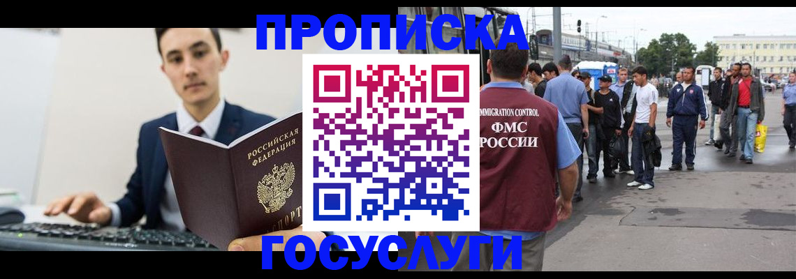 временная регистрация законно в Лесосибирске