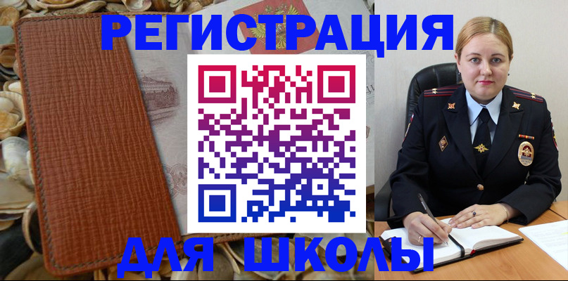 прописка паспорт в Лесосибирске